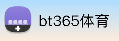 bt365体育 Logo